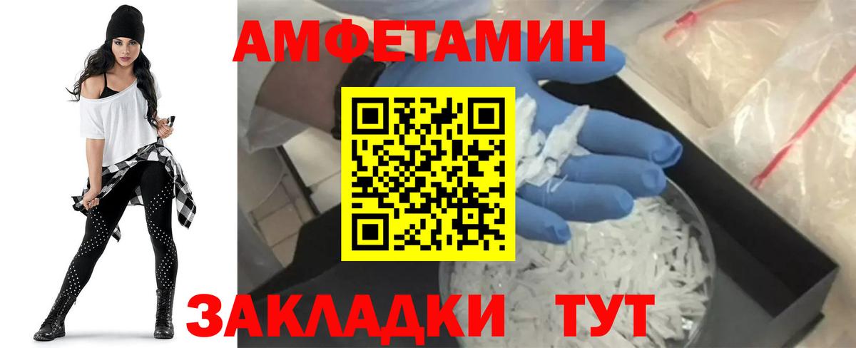АМФЕТАМИН Розовый  Вход с VPN  Нарткала 