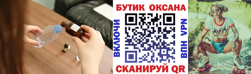 БУТИРАТ оксибутират  цена   Нарткала 