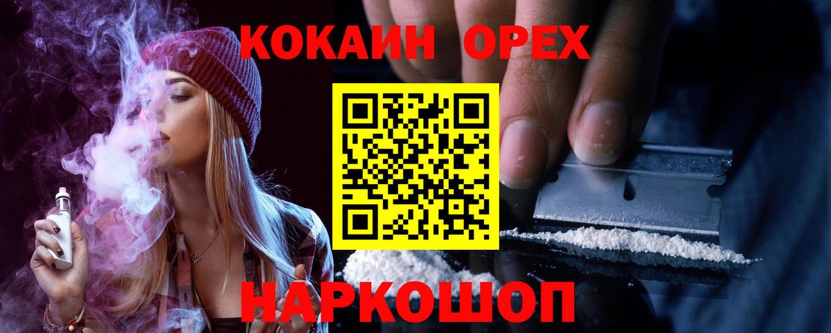 КОКАИН Fish Scale  Вход с VPN  COCAIN  Нарткала 