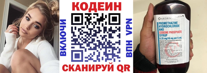 Кодеин Purple Drank  Нарткала 