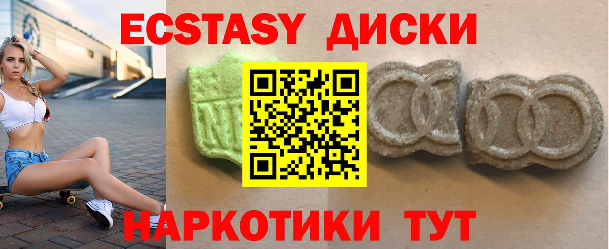 Экстази  Ecstasy ешки  Нарткала  Вход с VPN  omg как зайти  ЭКСТАЗИ диски 