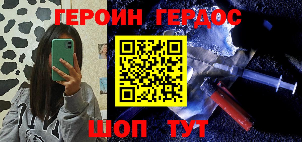 ГЕРОИН Афган  Вход с VPN  Нарткала 