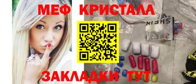 мет Краснокаменск