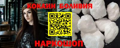 кокаин премиум Краснознаменск