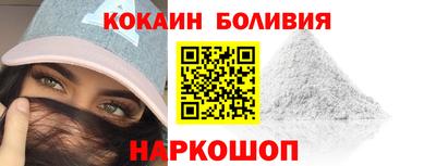 кокаин премиум Краснознаменск