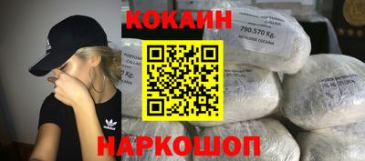 кокаин премиум Краснознаменск