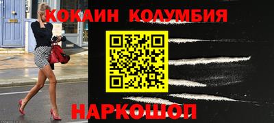 кокаин премиум Краснознаменск