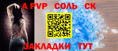 мет Краснокаменск