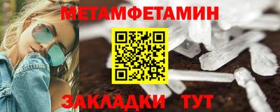 мет Краснокаменск