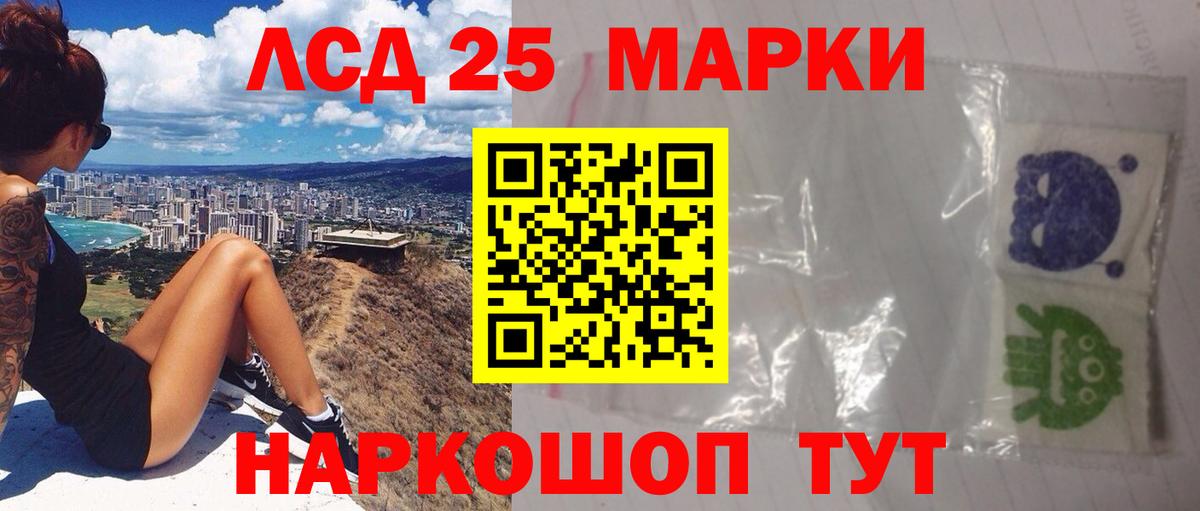 LSD-25 экстази кислота  Вход с VPN  LSD-25 экстази кислота  Нарткала 