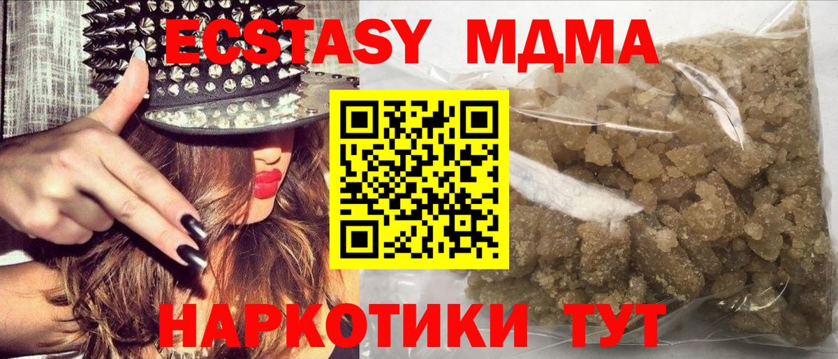 МДМА Molly  MDMA  Нарткала  Вход с VPN 