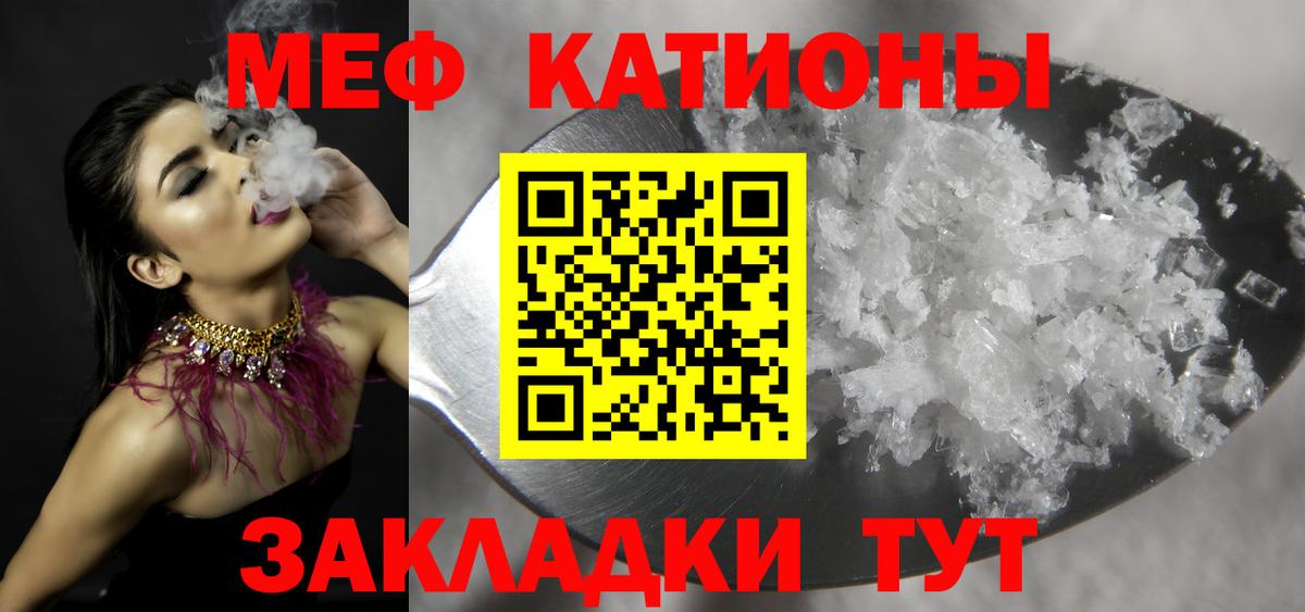 Меф  Нарткала