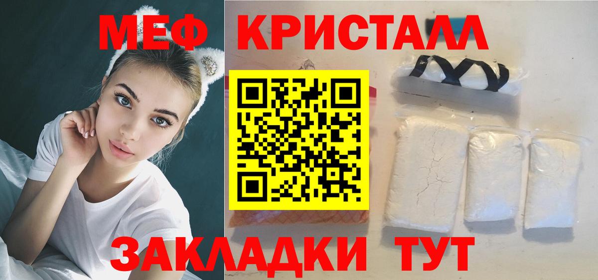 Мефедрон  МЕФ  Нарткала  МЕФ кристаллы  МЕФ мяу мяу  Вход с VPN 