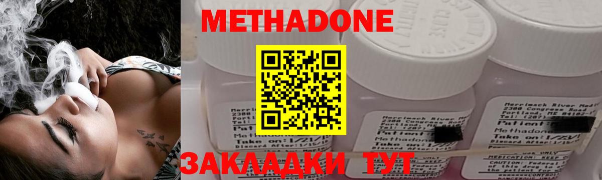 МЕТАДОН белоснежный  Вход с VPN  Нарткала  darknet телеграм  МЕТАДОН кристалл 