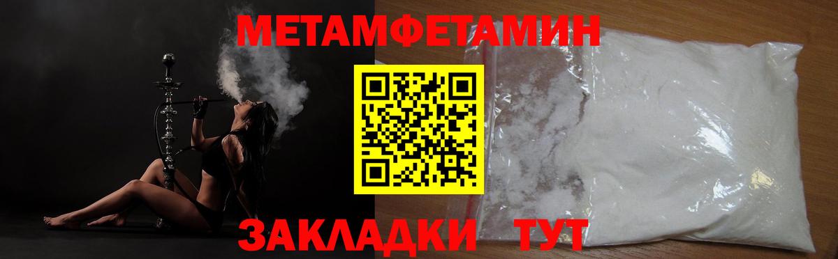 Нарткала  Метамфетамин винт  Вход с VPN 