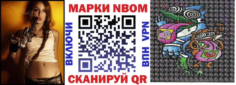 купить наркотик  Нарткала  Марки N-bome 1,5мг 
