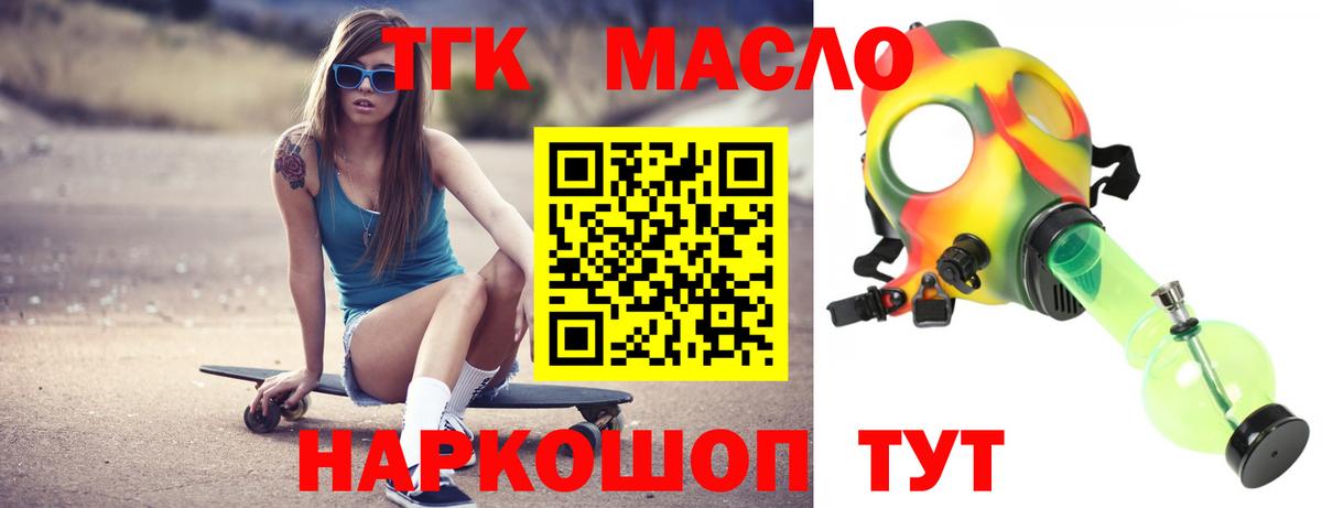 Дистиллят ТГК жижа  Вход с VPN  Нарткала  ТГК гашишное масло 